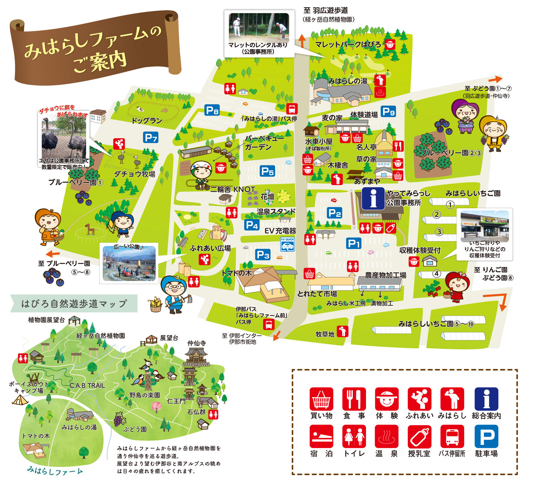 イラストマップ