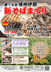 そば打ちいのーし 2200564_L.jpg